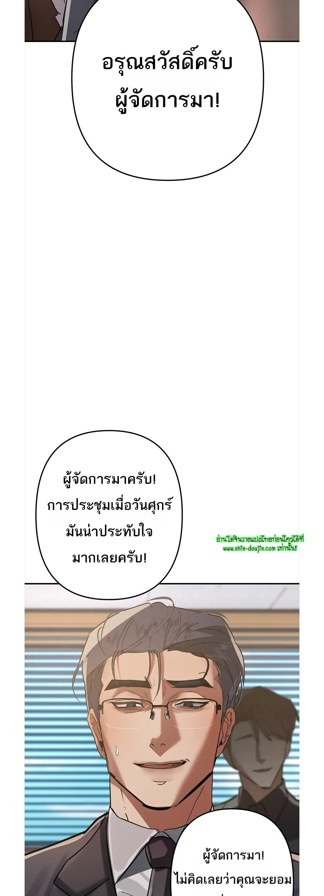 Hard Working Boss EP 7